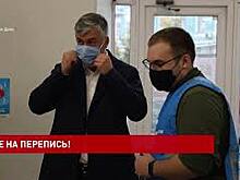 Глава администрации Ростова-на-Дону принял участие в переписи населения