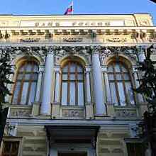 Центробанк РФ лишил лицензии два московских банка