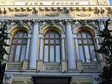 Центробанк РФ лишил лицензии два московских банка