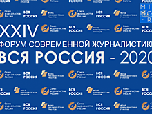 Дагестанцы победили на форуме современной журналистики «Вся Россия-2020»