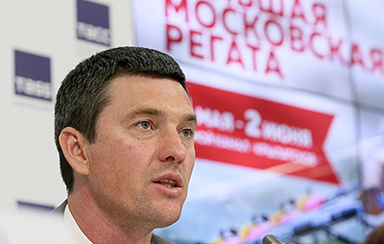Свирин: Большая московская регата является этапом отбора для россиян на чемпионат мира
