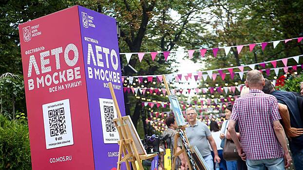 Предпринимателей приглашают поучаствовать в проекте «Лето в Москве»