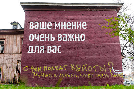 В Перми арт-объект в сквере Пушкина испортили надписью. Но её не будут закрашивать