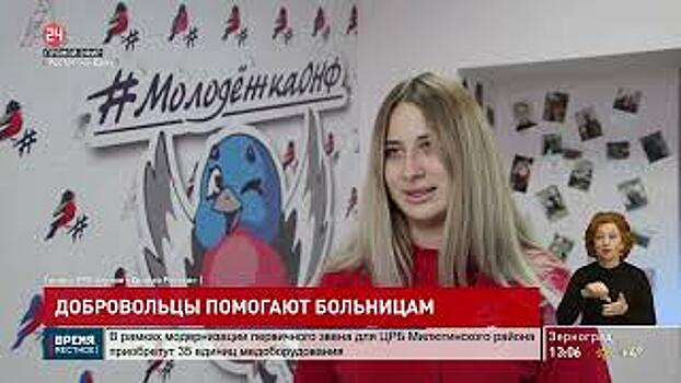 Волонтеры передали медикам средства индивидуальной защиты