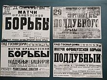 Непобедимый силач: Главархив — о мастере французской борьбы и артисте цирка Иване Поддубном