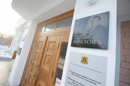 На здании кемеровского колледжа установили мемориальную доску Кобзону