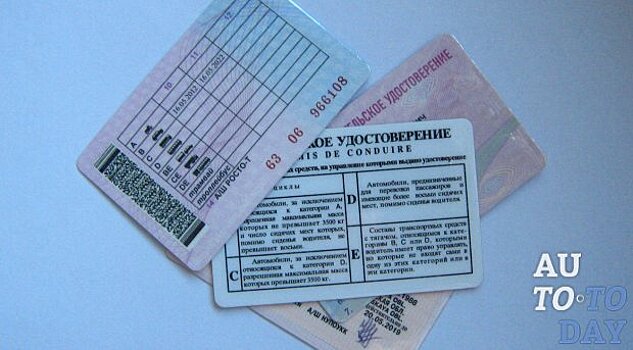 Водительское удостоверение старого образца: срок действия, фото с двух сторон