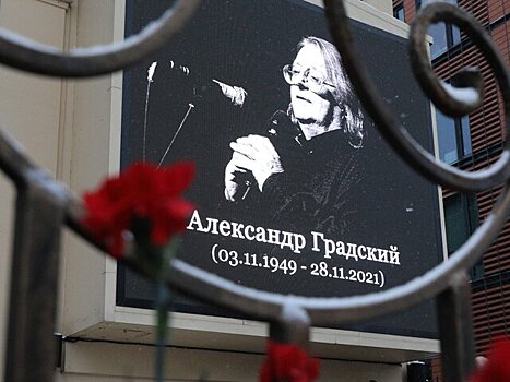 Александра Градского похоронили на Ваганьковском кладбище