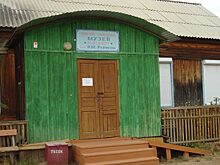 Остров Ольхон, озеро Байкал. Музей в Хужире
