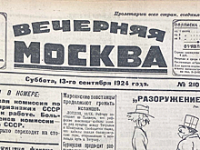 Я милую узнаю по обложке: как менялись логотип и оформление «Вечерней Москвы»