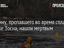 Мужчину, пропавшего во время сплава по реке Тосна, нашли мертвым