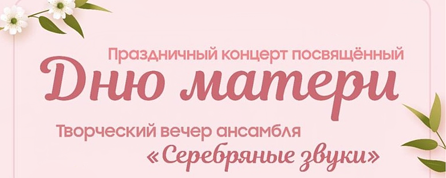 Конкурс «Мама мечты 2023» пройдет в поселении Московский
