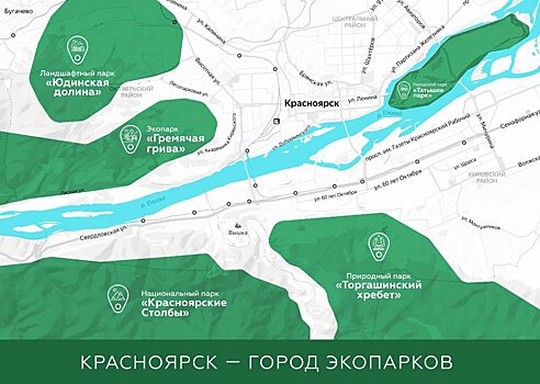 В Красноярске на месте заброшенной плодово-ягодной станции появится экопарк