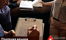 Курская область. Жители Курчатова пожаловались на некачественный капремонт и затопленные квартиры