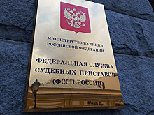 ФССП создаст новую информационную систему с искусственным интеллектом