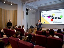 Проект творческих лабораторий «Скрытые чувства» стартовал в Автозаводском районе