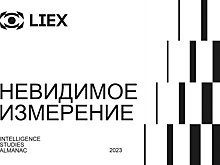 О разведке и ее героях расскажет новый альманах