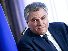 Володин рассказал о законах, вступающих в силу в сентябре
