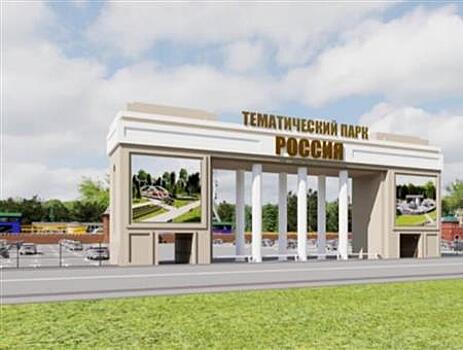Под Самарой предложили построить парк аттракционов