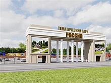 Под Самарой предложили построить парк аттракционов