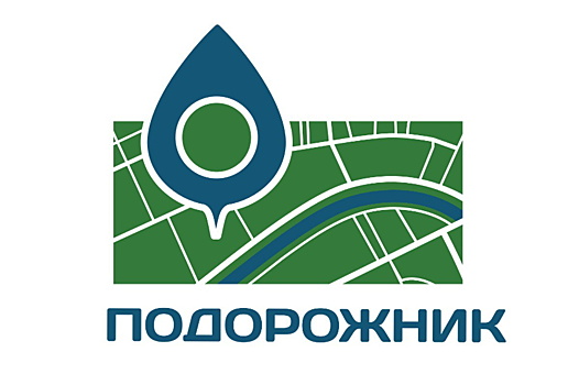 В Москве пройдет бесплатный фестиваль о путешествиях по России «Подорожник»