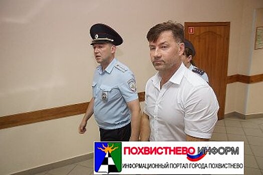 Дело о взятках Дмитрия Сазонова «выросло» на ₽ 33 млн