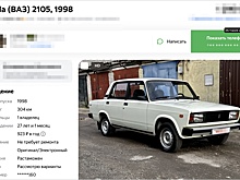 В РФ продают ВАЗ-2105 без пробега