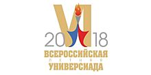 СибГУФК завоевал «серебро» Универсиады