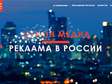 «Регион Медиа» анонсировала запуск кроссмедийного проекта total video