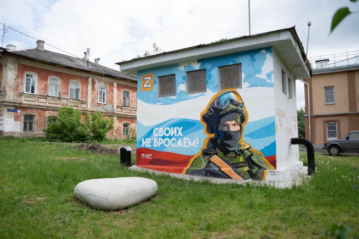 Граффити, посвященное участникам СВО, появилось в Нижнем Новгороде