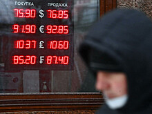Курс доллара опустился до 75,96 рубля в начале торгов