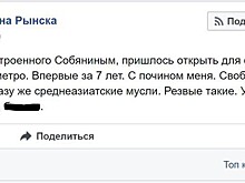 Полчища азиатов в метро шокировали отвыкшую от подземки Божену Рынску