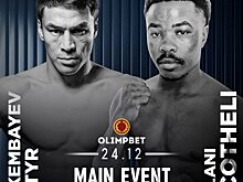 Стал известен соперник Джукембаева