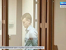 Петербургский стажер-экспедитор, въехавшего в толпу людей, осужден на 11 лет