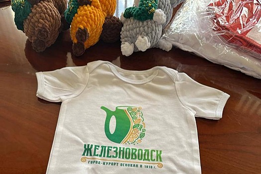 В Железноводске новорожденным будут дарить одежду с символикой города