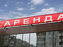 Двойной удар: как государство избавится от имущественного балласта и поможет бизнесу