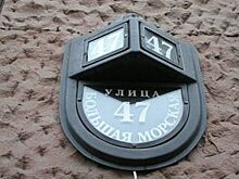 ОНФ приведет в порядок адресные таблички на фасадах зданий