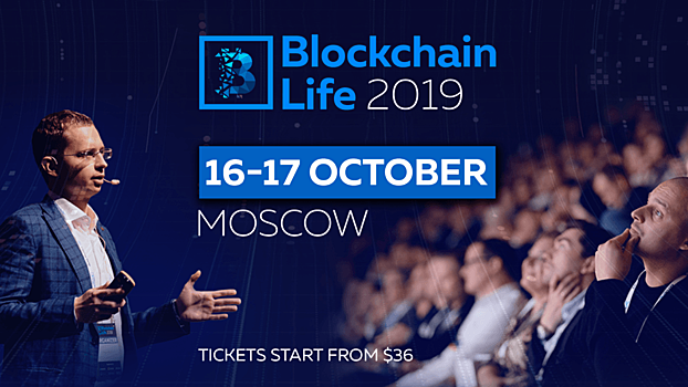 Форум Blockchain Life в Москве собирает 6000 участников и топ компании отрасли