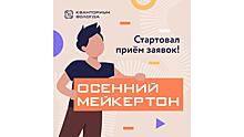 Дизайн детской площадки могут предложить дети и подростки из Вологды на всероссийский конкурс