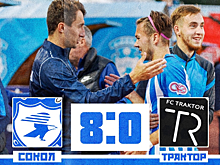 «Сокол» разгромил сочинский «Трактор»