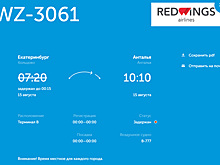 Рейс Red Wings Екатеринбург – Анталья задерживают на 45 часов