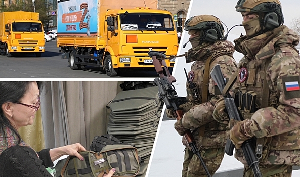 Волгоградские волонтеры помогают защитникам Отечества в зоне СВО