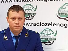 Зеленоградцы стали всё чаще попадаться на обман мошенников «Ваш сын попал в беду»