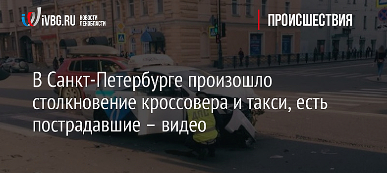 В Санкт-Петербурге Mercedes влетел в «скорую»: есть пострадавшие