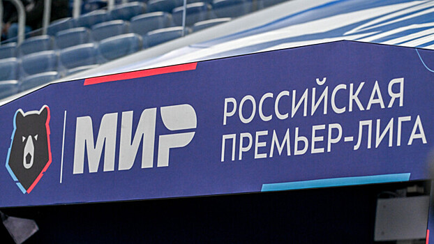 Фетисов объяснил, почему принял решение уйти с поста директора по маркетингу и коммуникациям РПЛ