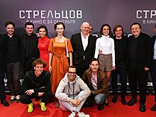 Звезды побывали на премьере драмы "Стрельцов" с Александром Петровым