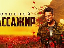 Позывной неразборчив