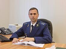 Прокурором Тракторозаводского района Челябинска назначен Алексей Глазков