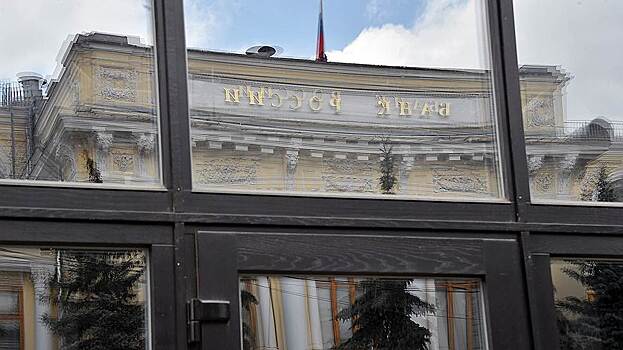 ЦБ отозвал лицензии у двух московских банков