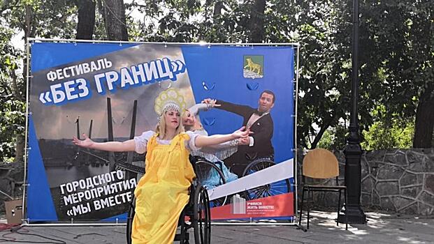 В центре Владивостока прошел ежегодный инклюзивный фестиваль «Без границ»